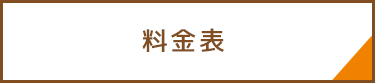 福祉施設のご紹介